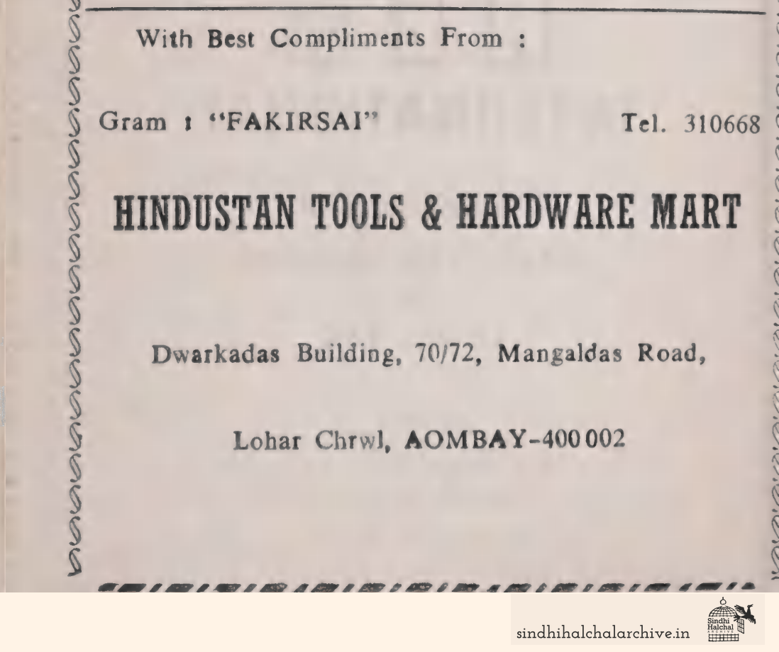 Image of AD HINDUSTAN TOOLS & HARDWARE MART